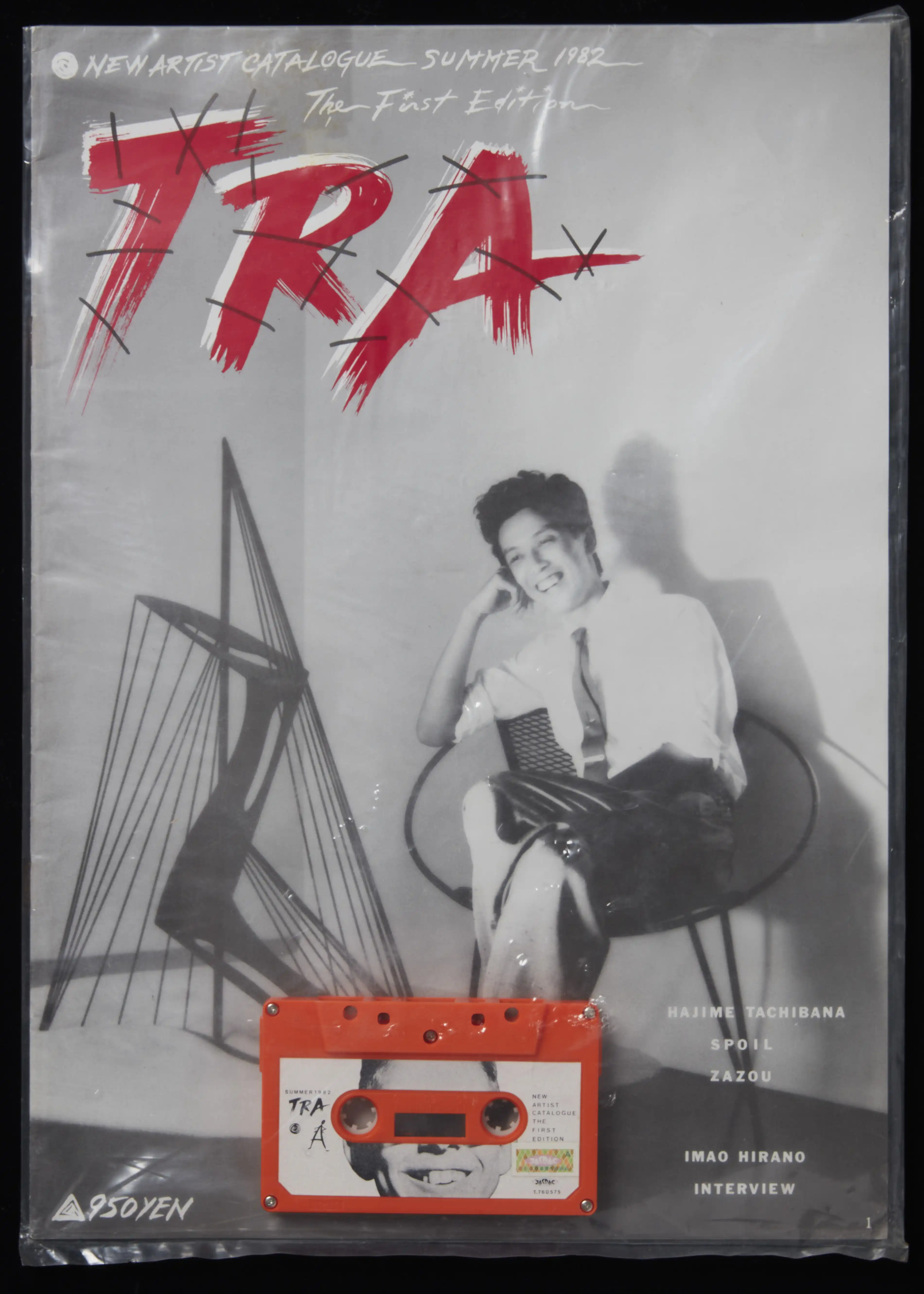 The Archive