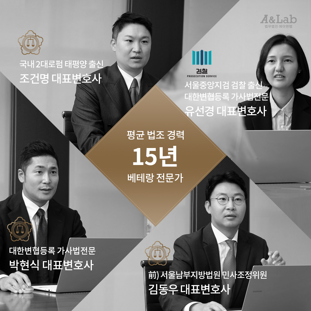 chuncheon 이혼 변호사 상충 조건