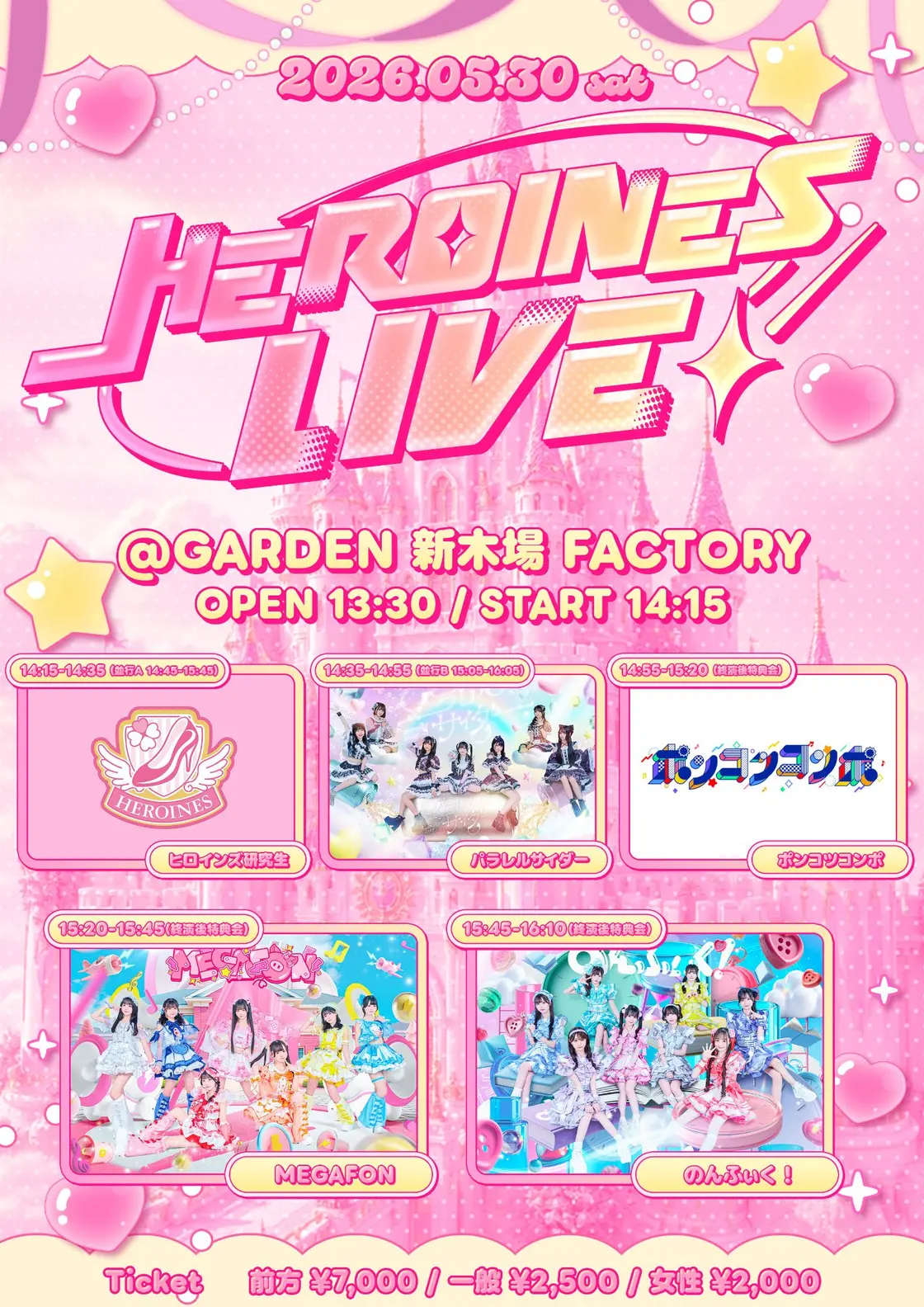 SCHEDULE / GARDEN 新木場 FACTORY