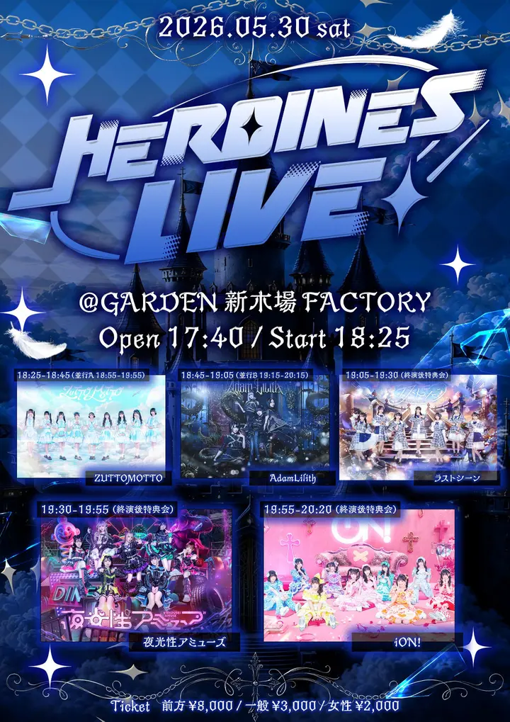 SCHEDULE / GARDEN 新木場 FACTORY