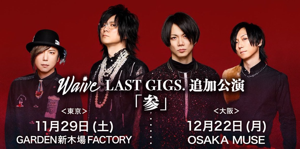 SCHEDULE / GARDEN 新木場 FACTORY