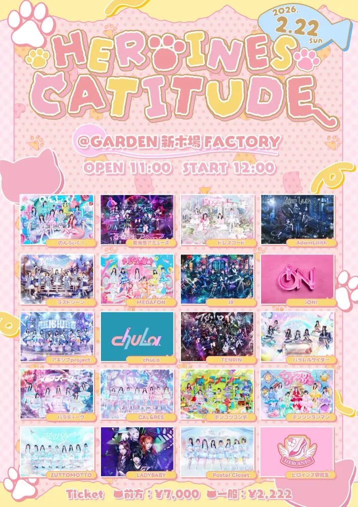 SCHEDULE / GARDEN 新木場 FACTORY
